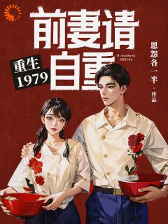 重回七零，我从当贫农开始