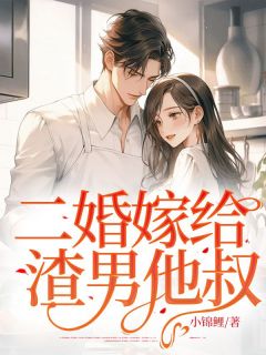 我和顾凛结婚三年