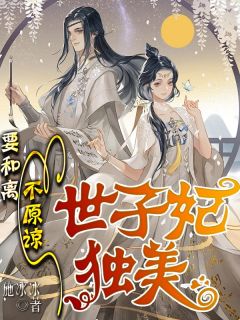 纪以宁世子萧晋琰