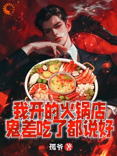 人食五谷杂粮而鬼呢林烨