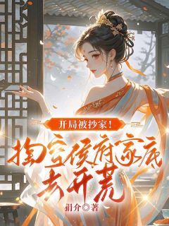 景秋蓉熙姐儿重生