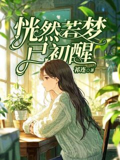 何言琛秦岁穗