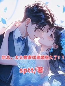 重生大佬恶毒妻，转投冷首长怀里