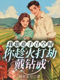 林晚星沈樾甩渣男追大佬