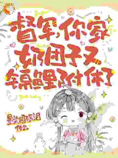 司锦宸卷卷