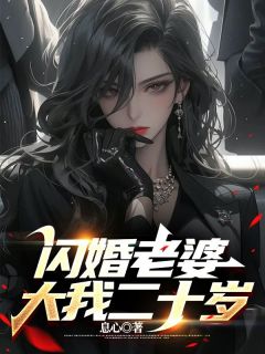 苏阳开局娶植物人杨夏