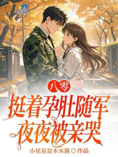 苏容穿成八十年代的下放知青