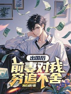 顾迟云第五次看悬挂在墙上的表