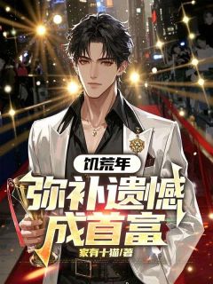 放开那个女知青，让我来！