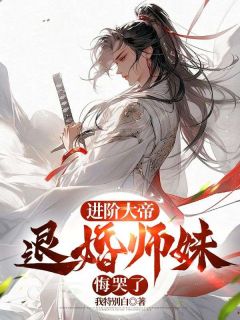 第四章姐妹命运的齿轮