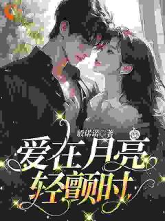江瑶月沈砚之