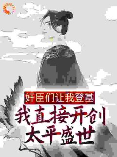 楚风穿越到异世大陆的楚国