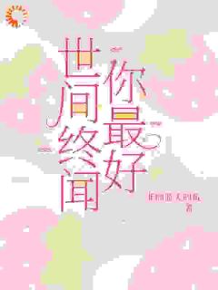 被婆婆背刺后，我让她全家鸡犬不宁