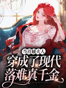 首辅夫人当家主母沈从妩