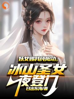 开局被退婚后，我觉醒纯阳圣体