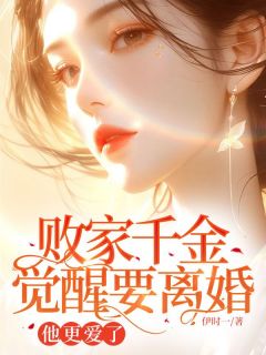 败家千金卓月做了一个噩梦
