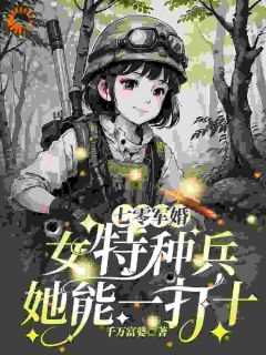 穿越到七零年萧念念