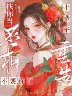 重生回到十八岁生辰沈蓉