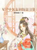 李五丫穿越