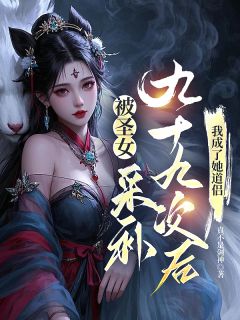 第1章焚仙炉姜辰