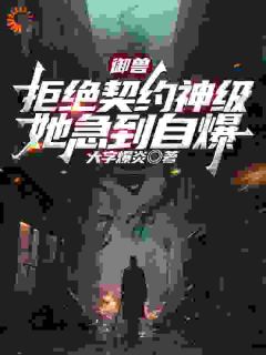宁修张海超(原文完整)《重生后，我把废物御灵养成灭世神》无弹窗免费阅读