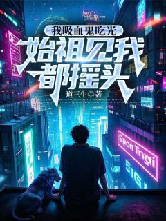 余贤血族