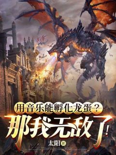 李响穿越异世