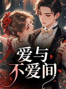 烂人真心