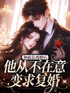 婚色秦冽