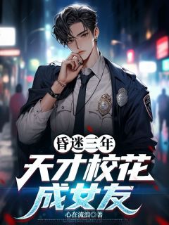 一梦千年林白苏若冰