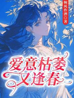 乔安宁裴烨《裴烨跟别的女人结婚的那晚》小说完整版