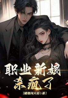 徐慧慧刘泽华小说最后结局  徐慧慧刘泽华完结版免费阅读