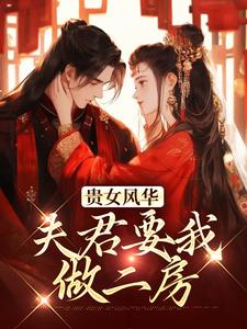 江止修贺芳亭by一品红楼
