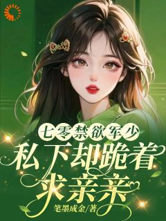 这一世，我要化身宠夫狂魔