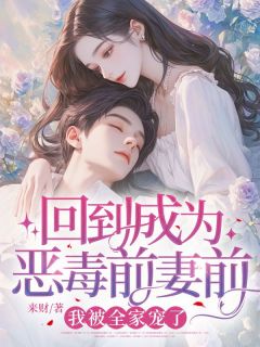徐应怜死在末世
