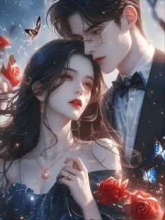 《你的心脏为他跳动》小说傅琛宋知意免费阅读