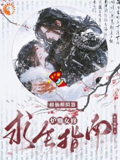 免费试读主角温雨瓷澹台明小说
