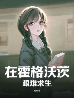 西娅温莎完整未删减版在线阅读 西娅温莎结局