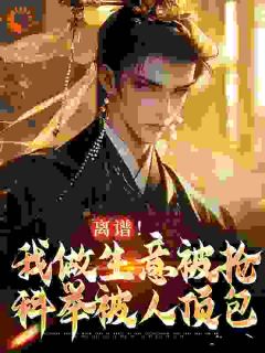 快手热文《穿越到了大唐贞观时期》凌天李二小说推荐