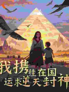 林悦苏然章节免费阅读