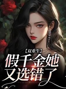 爆款小说《换老公后，被桀骜太子爷撩红温》主角苏希霍京洲全文在线完本阅读