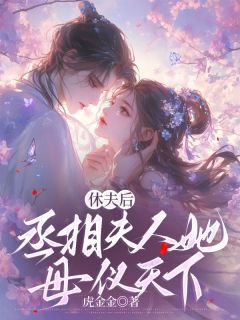 唐朝阳裴宴裴安安