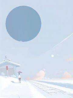 重生得癌日，我弃夫杀女笑僵脸