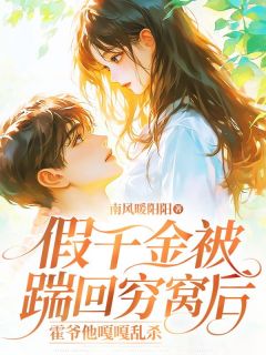 江半烟霍御辞是什么小说免费版阅读抖音热文