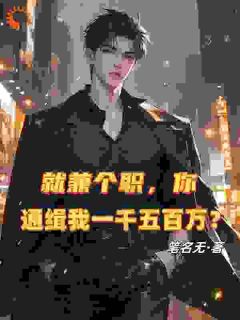 秦风李文涛章节免费阅读