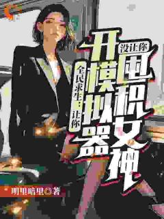 快手秦风杨密主角的小说全本章节大结局