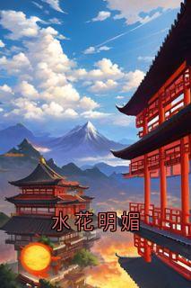 萧彻许柔小说结局
