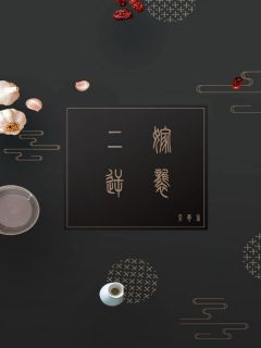 独家二嫁逆袭小说-主角江文秀李越全文免费阅读