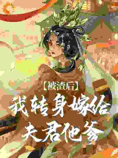 战阎林怡琬