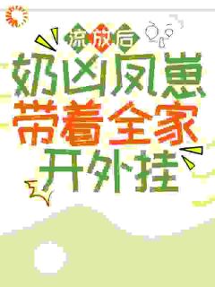 姜丰年甜宝
